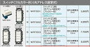 【中古】(非常に良い)パナソニック リモコン 配線器具 多重伝送フル2線式リモコン スイッチ 4コ用 WRT5554