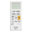 【中古】三菱 ルームエアコン 霧ヶ峰用 リモコン ACH221(M21 EGE 426)(2)