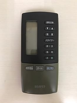 【中古】（非常に良い）ビーバー エアコンリモコン RKK502A101A