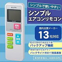 【中古】(まとめ買い) エアコンリモコン RC-34AC 【×3】(2)