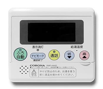 【中古】コロナ エコキュート 台所リモコン RMP-H4AD(RMP-H4A互換性有り) 【中古】コロナ エコキュート 台所リモコン RMP-H4AD(RMP-H4A互換性有り)
