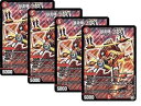 【中古】【4枚セット】デュエルマスターズ DMEX-02 EX02 50/84 SR 暴走機 ”F-亜”