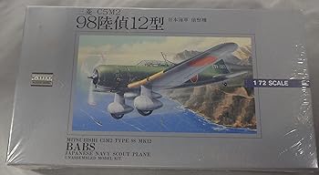 【中古】(非常に良い)マイクロエース 1/72 大戦機 No.12 九八陸偵12型