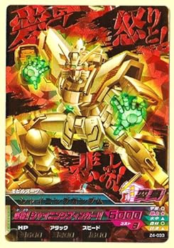 【中古】(非常に良い)ガンダム トライエイジ ジオンの興亡4弾 z4-033 PR シャイニングガンダム