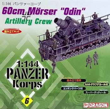 【中古】(非常に良い)1/144 Dragon Panzer Corps 60cm Morser ODIN w/Artillery Crew