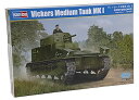 【中古】(非常に良い)ホビーボス 1/35 ファイティングビークルシリーズ ヴィッカース中戦車 Mk.1 プラモデル 83878
