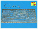 【中古】(非常に良い)アベール 1/35 ドイツ軍 ヤークトタイガー重駆逐戦車用 基本セット (タミヤ用) プラモデル用パーツ 35228