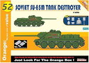 【中古】プラッツ CH9152 1/35 WW.II ソビエト軍 SU-85M 駆逐戦車 プラモデル