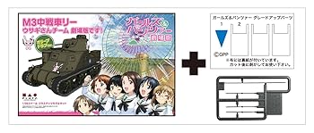 【中古】(非常に良い)プラッツ ガールズ&パンツァー劇場版 M3中戦車リー ウサギさんチーム劇場版です! フラッグパーツ 1/35スケール プラモデル GP-33EX