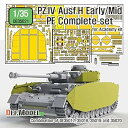 【中古】(非常に良い)デフモデル 1/35 4号戦車H型 (初期/中期) エッチングバリューセット (アカデミー用/汎用) プラモデル用パーツ DE35021