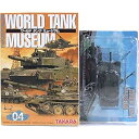 【中古】(非常に良い)【1S】 タカラ 1/144 ワールドタンクミュージアム Vol.4 シークレット 陸上自衛隊 90式戦車 稜線射撃 (単色迷彩) 単品