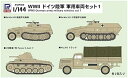 【中古】ピットロード 1/144 第二次世界大戦 ドイツ陸軍 軍用車両セット プラモデル SGK02