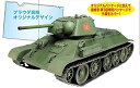 【中古】(非常に良い)プラッツ ガールズ&パンツァー T-34/76 プラウダ高校 最終章 第3話特別パッケージ版 1/35スケール プラモデル GP35F-2