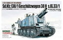 【中古】プラッツ/MONO ドラゴン タンクス・オブ・ザ・ワールド5 ドイツ軍 自走榴弾砲 sIG 33/1 グリレH型 プラモデル MD005 成形色