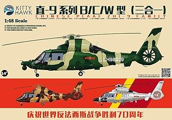 【中古】キティホークモデル(Kitty Hawk Model) 1/48 Zhi-9B/C/W 中国軍ヘリコプター プラモデル KH801..