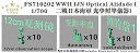 【中古】(非常に良い)ファイブスターモデル 1/700 第二次世界大戦 日本海軍 光学照準儀セット1 (12cm観測鏡、測的盤1、変距率盤) (3種類x10個ず...