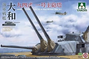 【中古】(非常に良い)タコム(TAKOM) 1/72 日本海軍 戦艦大和 九四式 一号主砲塔 プラモデル TKO5010