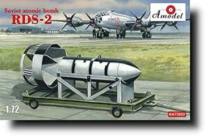【中古】(非常に良い)Aモデル 1/72 ロシア RDS-2型核爆弾 プラモデル AMN72002