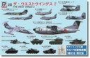 【中古】ピットロード 1/700 スカイウェーブシリーズ ザ・ウェストウィングス 2 スペシャル メタル製 P2V-7 対潜哨戒機 プラモデル S52SP2