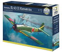 【中古】(非常に良い)アルマホビー 1/72 中島 キ-43 一式戦闘機 隼 二型 プラモデル ADL70078 (飛行機)