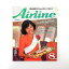 【中古】Airline 1981年8月号/スチュワーデスと結婚 KLMで行くアムステルダム 航空時刻表 パイロットの仕事から生活まで 三宅島空港 エアライン 16,905円