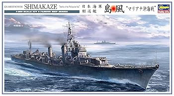 【中古】ハセガワ 1/350 日本海軍 駆逐艦 島風 マリアナ沖海戦 プラモデル 40102
