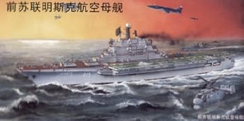 【中古】トランペッター 1/700 ソビエト海軍 空母ミンスク プラモデル
