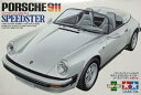 【中古】(非常に良い)タミヤ 1/24 ポルシェ911スピードスター (1/24 スポーツカー:24075)