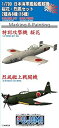 【中古】(非常に良い)フジミ模型 1/700 グレードアップパーツシリーズNo.96 桜花・烈風セット プラモデル