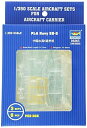 【中古】トランペッター 1/350 中国海軍 SH-5 プラモデル