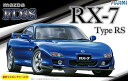 【中古】フジミ模型 1/24 インチアップシリーズ No.36 マツダ FD3S RX-7 Type RS プラモデル ID36