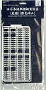 【中古】(非常に良い)フジミ模型 1/350 グレードアップパーツシリーズ No.46 旧日本海軍 艦艇乗組員/夏服 彩色済みプラモデル