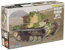 【中古】(非常に良い)フジミ模型 ちび丸ミリタリーシリーズSPOT No.5 九七式中戦車チハ 新砲塔・後期車台(ディスプレイ用彩色済み台座付き) ノンスケール 色分け済み