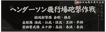【中古】フジミ模型 艦名プレートシリーズ No.304 日本海軍艦艇 展示用銘板 「昭和17年10月 ヘンダーソ..