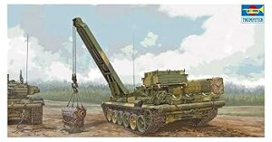 【中古】(非常に良い)トランペッター(TRUMPETER) 1/35 ロシア連邦軍 BREM-1 装甲回収車 プラモデル 09553