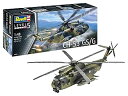 【中古】(非常に良い)ドイツレベル 1/48 ドイツ CH-53 GSG プラモデル 03856