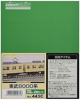 【中古】(非常に良い)グリーンマックス Nゲージ 東武8000系 増結用中間車2両セット 443C 鉄道模型 電車