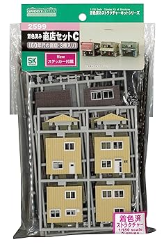 【中古】(非常に良い)グリーンマックス Nゲージ 着色済み 商店セットC (60年代の商店・3棟入り) 2599 鉄道模型用品