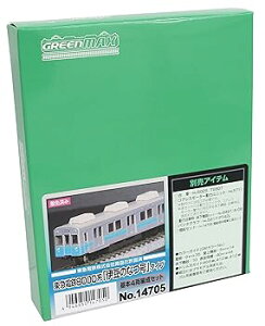 【中古】(非常に良い)グリーンマックス Nゲージ 着色済みキット 東急電鉄8000系「伊豆のなつ号」タイプ 基本4両編成セット 14705 鉄道模型 電車