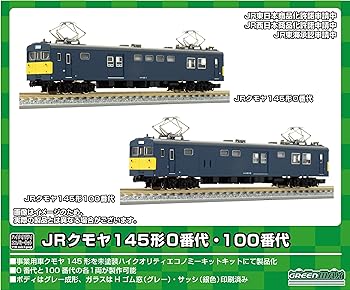 【中古】グリーンマックス Nゲージ JRクモヤ145形0番代・100番代 2両ボディキット 18510 鉄道模型 電車