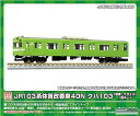 【中古】(非常に良い)グリーンマックス Nゲージ JR103系体質改善車40N クハ103 低運・ウグイス 1両キット 1254C 鉄道模型 電車