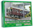 【中古】(非常に良い)グリーンマックス Nゲージ 阪急8300系 2次車・8333編成・旧塗装 増結用先頭車2両セット 動力無し 31881 鉄道模型 電車
