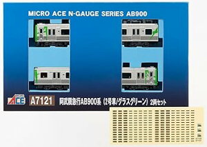 【中古】マイクロエース Nゲージ 阿武隈急行 AB900系 (2号車/グラスグリーン) 2両セット A7121 鉄道模型 電車