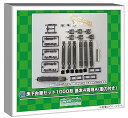 【中古】グリーンマックス Nゲージ 床下台車セット 1000形 基本4両用A 動力付き 7516 鉄道模型 用品