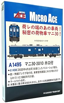 【中古】マイクロエース Nゲージ マニ30-2010 ホロ付 鉄道模型 客車 A1495