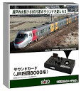 【中古】KATO サウンドカード JR四国8000系 鉄道模型用品 22-243-7