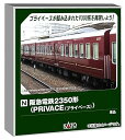【中古】(非常に良い)KATO Nゲージ 阪急電鉄2350形 PRiVACE 特別企画品 鉄道模型 電車 14419-9