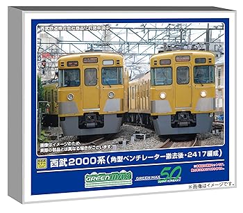 【中古】グリーンマックス Nゲージ 西武2000系 角型ベンチレーター撤去後・2417編成 増結用先頭車2両セット 動力無し 鉄道模型 電車 32037