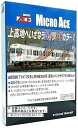 【中古】(非常に良い)マイクロエース (MICRO ACE) Nゲージ アルピコ交通上高地線3000形 霜取りパンタグラフ付 2両セット 鉄道模型 電車 A65...