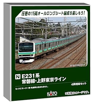 【中古】カトー (KATO) Nゲージ E231系 常磐線・上野東京ライン 4両増結セット 鉄道模型 電車 10-2029